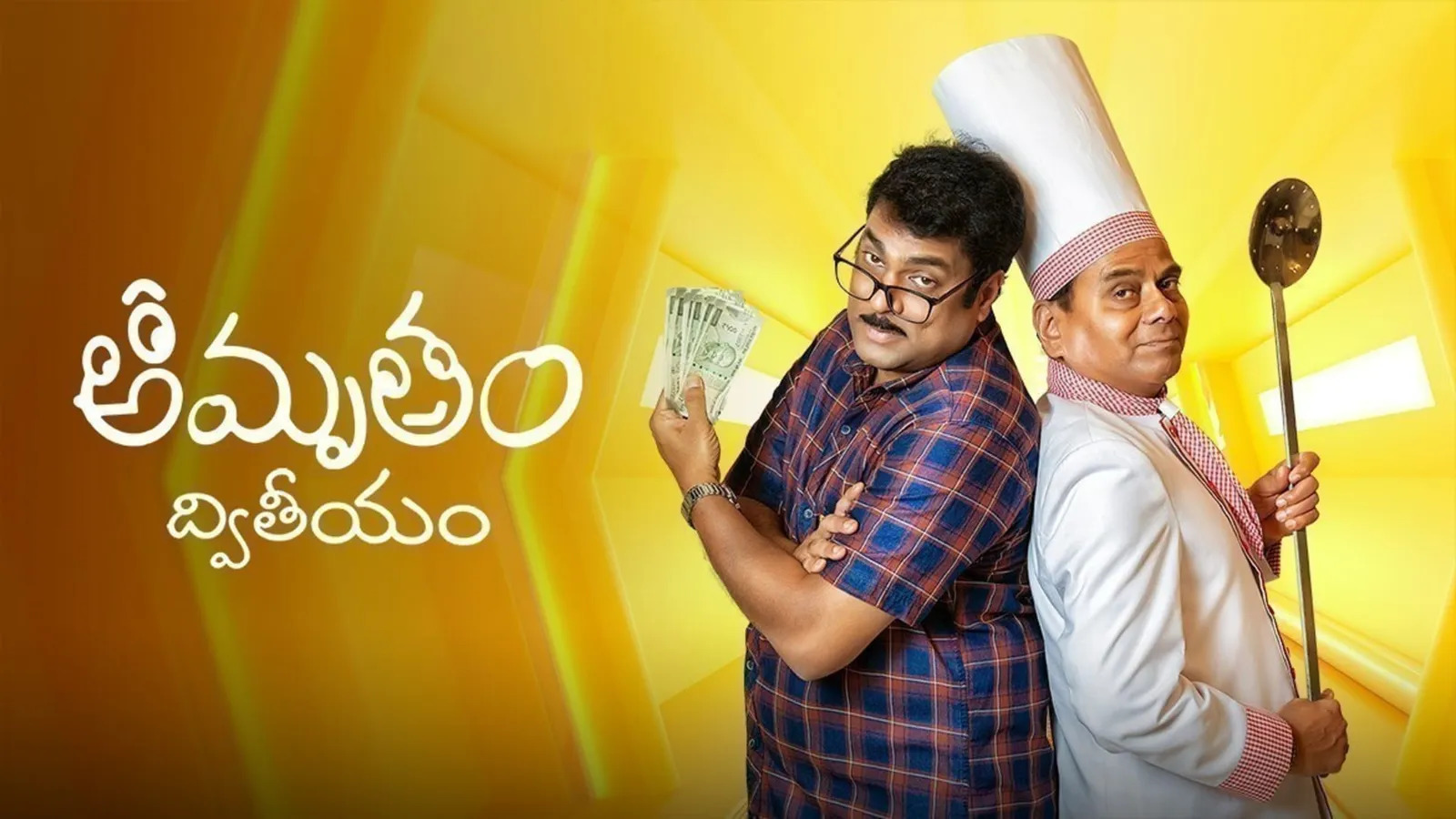 Amrutham