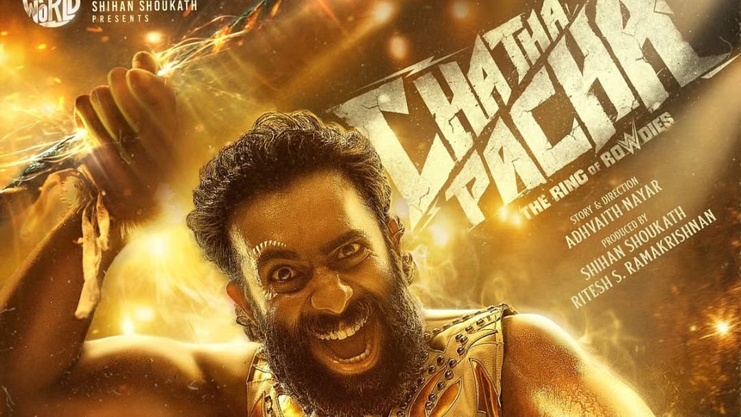 Malayalam Chatha Pacha: The Ring of Rowdies To Release On 22 Jan
