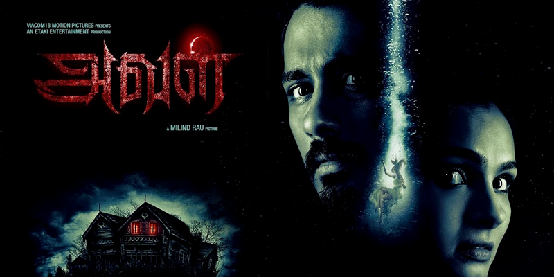 Aval (2017)