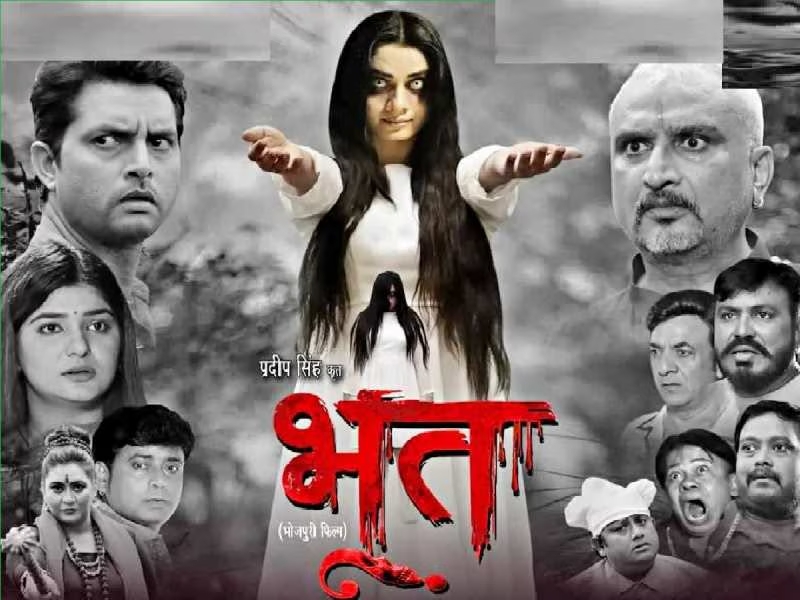 bhojpuri movie bhoot