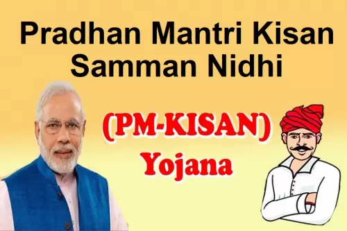 PM Kisan : Pradhan Mantri Kisan Samman Nidhi | Full Detail